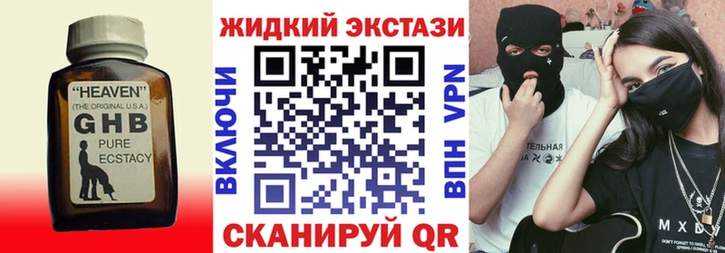 Бутират буратино  купить наркотики сайты  нарко площадка как зайти  Сенгилей 