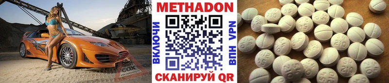 МЕТАДОН мёд Сенгилей
