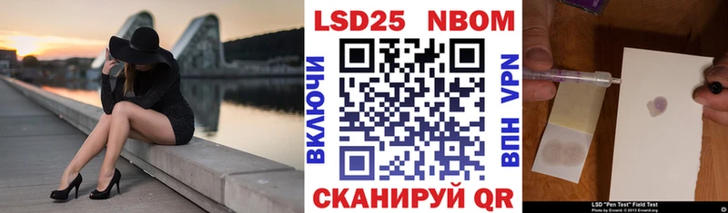 Марки NBOMe 1,8мг Сенгилей